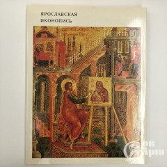 Книга "Ярославская иконопись"